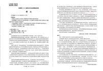 2024年高三毕业班高三下学期6月摸底语文试题及答案
