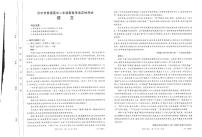 陕西省汉中市2023-2024学年高二下学期7月期末考试语文试题