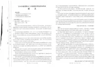 陕西省汉中市2023-2024学年高二下学期7月期末考试语文试题