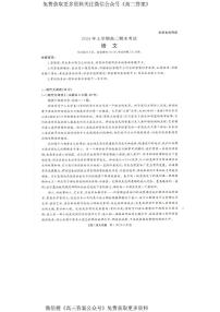 湖南省天壹大联考2023-2024年下学期高二期末联考语文试题+答案