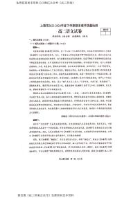 江西省上饶市2023-2024学年高二下学期期末考试语文试题