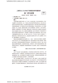 江西省上饶市2023-2024学年高二下学期期末考试语文试题