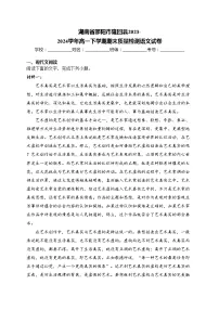 湖南省邵阳市隆回县2023-2024学年高一下学期期末质量检测语文试卷(含答案)
