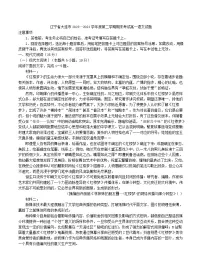 辽宁省大连市2023-2024学年高一下学期7月期末考试语文试题