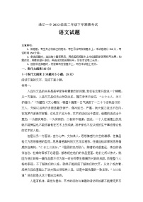 内蒙古自治区通辽市科尔沁区通辽市第一中学2023-2024学年高二下学期7月期末考试语文试题