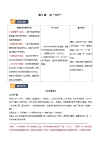 人教统编版必修 下册第一单元1 （子路、曾皙、冉有、公西华侍坐 * 齐桓晋文之事 庖丁解牛）1.2* 齐桓晋文之事随堂练习题