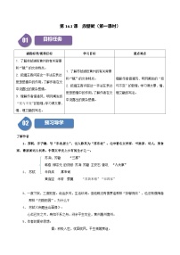 高中语文人教统编版必修 上册2.3* 峨日朵雪峰之侧同步训练题