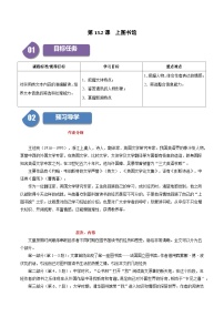 语文必修 上册4.1 喜看稻菽千重浪――记首届国家最高科技奖获得者袁隆平同步练习题