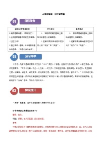 语文必修 上册9.1 念奴娇·赤壁怀古课后复习题