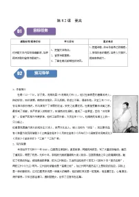 高中语文人教统编版必修 上册第六单元10（劝学 *师说）10.1 劝学第一课时当堂达标检测题