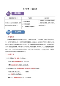 高中语文人教统编版必修 上册10.2* 师说第一课时同步训练题