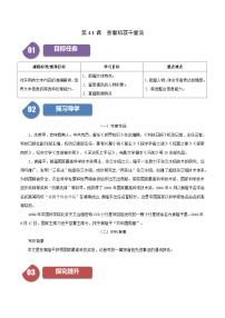 语文必修 上册14.1 故都的秋当堂达标检测题