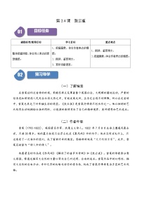 高中语文人教统编版必修 上册15 我与地坛（节选）课后复习题