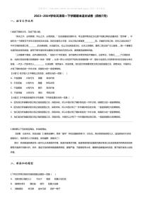 [语文][期末]2023_2024学年天津高一下学期期末语文试卷(四校7月)