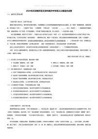 [语文][三模]2024年天津南开区天津市南开中学高三三模语文试卷