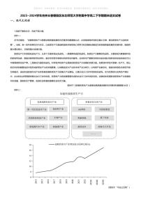 [语文][期末]2023_2024学年吉林长春朝阳区东北师范大学附属中学高二下学期期末语文试卷