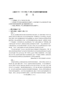 陕西省渭南市大荔县2023-2024学年高二下学期期末质量检测+语文试题及答案
