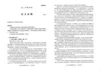泰安市2023-2024学年高二下学期7月期末考试语文