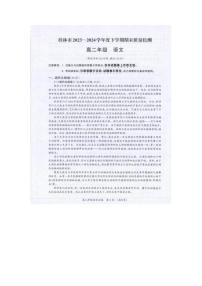 广西桂林市2023-2024学年高二下学期期末质量检测+语文试题及答案