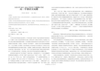 黑龙江省大庆市大庆中学2023-2024学年高二下学期7月期末考试语文