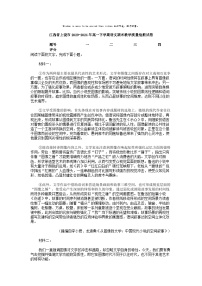 [语文][期末]江西省上饶市2023-2024年高一下学期语文期末教学质量检测试卷