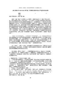 [语文][期末]浙江省丽水市2023-2024学年高二下学期语文期末学业水平适应性考试试卷