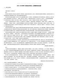 [语文][期中]2023_2024学年广东茂名化州市高一上学期期中语文试卷