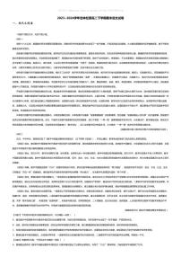 [语文][期末]2023_2024学年吉林松原高二下学期期末语文试卷
