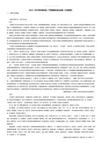 [语文][期末]2023_2024学年重庆高一下学期期末语文试卷（七校联盟）