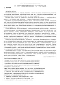 [语文]2023_2024学年6月浙江宁波鄞州区鄞州高级中学高一下学期月考语文试卷