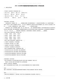 [语文]2021_2022学年5月福建福州福清市福清西山学校高一下学期月考语文试卷