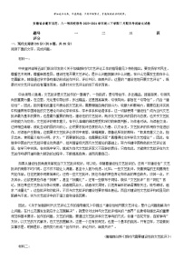 [语文][期末]安徽省合肥市百花、八一等四校联考2023-2024学年高二下学期7月期末考试语文试卷