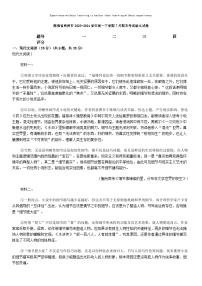 [语文][期末]湖南省株洲市2023-2024学年高一下学期7月期末考试语文试卷