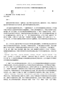 [语文][期末]浙江省杭州市2023-2024学年高二下学期期末教学质量检测语文试卷