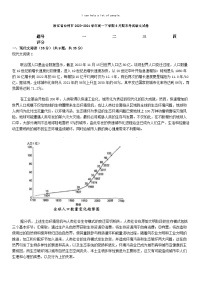 [语文][期末]浙江省台州市2023-2024学年高一下学期6月期末考试语文试卷