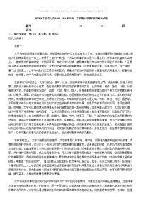 [语文][期末]浙江省宁波市九校2023-2024学年高一下学期6月期末联考语文试卷