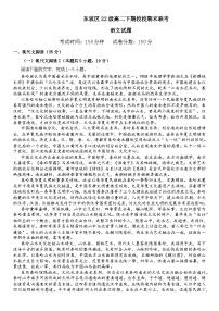 四川省眉山市东坡区2023-2024学年高二下学期7月期末考试语文试卷（Word版附解析）