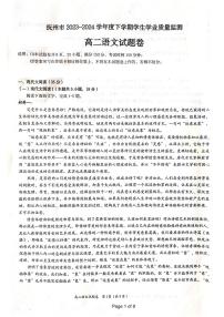 江西省抚州市2023-2024学年高二下学期期末学生学业质量监测语文试卷