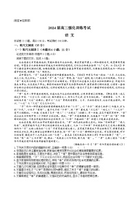2024届四川省内江市第一中学高三下学期适应性考试语文试题