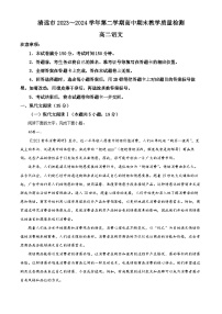 2024清远高二下学期7月期末考试语文含解析