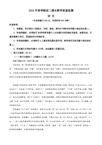 2024玉林高二下学期7月期末考试语文含解析