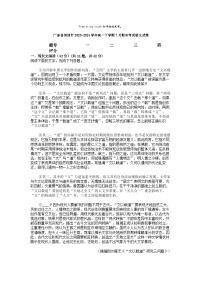 [语文][期末]广东省深圳市2023-2024学年高一下学期7月期末考试语文试卷