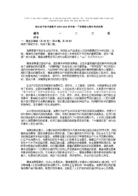 [语文][期末]浙江省宁波市慈溪市2023-2024学年高一下学期语文期末考试试卷