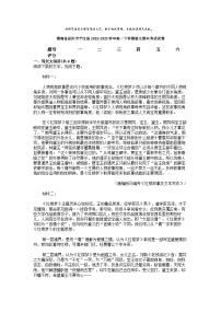 [语文][期末]湖南省岳阳市平江县2022-2023学年高一下学期语文期末考试试卷