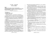 2023-2024学年江西省百师联盟高三上学期一轮复习联考语文试卷（含答案）