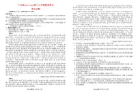 2023-2024学年广东省高三上学期开学考试语文试卷（含答案）