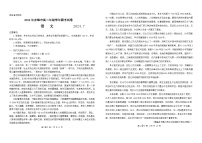 2024自治区赤峰高二下学期7月期末考试语文含答案
