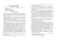 云南省昆明市2023_2024学年高一语文上学期12月月考试题pdf