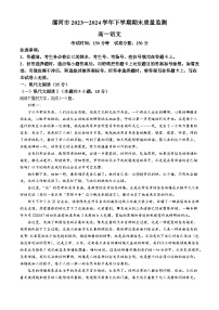 2024漯河高一下学期期末考试语文含答案