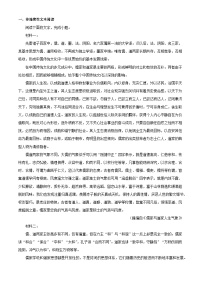 福建省福州市2023_2024学年高二语文上学期期中试卷含解析